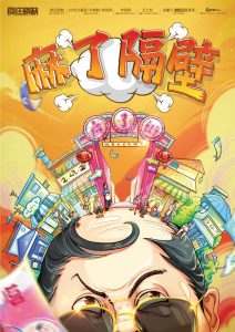 《麻了隔壁》剧本杀复盘：推理分析+凶手是谁？玩本技巧攻略