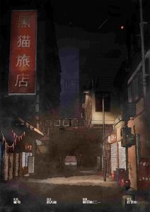 《黑猫旅店》剧本杀复盘：究竟是谁杀了受害者？全方位推理过程，揭露真相与凶手身份！-吾爱剧本杀