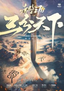 《三分天下》剧本杀复盘：真相揭露，凶手是谁，玩本技巧，测评解析