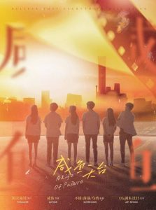 《咸鱼天台》剧本杀复盘：凶手是谁，疑点揭秘测评，真相惊人！
