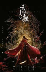 《商鞅》剧本杀复盘：玩本技巧测评，凶手是谁？还原真相揭秘！