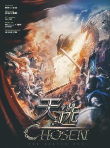 《天选：帝国时代》剧本杀复盘：凶手是谁？故事真相揭秘！机制解读剧透