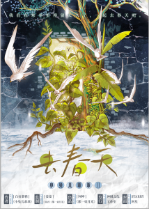 《小兔儿乖乖2去春天》剧本杀复盘：破案关键线索！凶手是谁故事还原