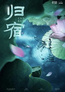 《归宿》剧本杀复盘凶手终于浮出水面，推理过程+线索分析+凶手是谁测评