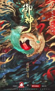 《御灵神：阴阳师前传》剧本杀复盘：凶手是谁？破解案情，探究动机与身份