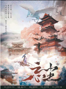 《忘尘》剧本杀复盘：推理剧情还原，凶手是谁？真相结局解析