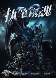 《执笔镌魂》剧本杀复盘线索攻略解密+凶手是谁证据实锤剧透