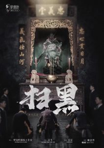 《扫黑》剧本杀复盘玩本技巧机制解读+凶手是谁游戏攻略揭秘
