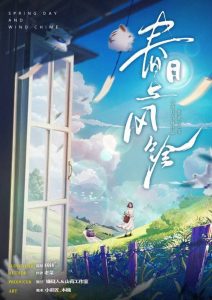《春日与风铃》剧本杀复盘攻略：凶手是谁？线索分析与结局揭示