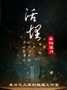 《活埋》剧本杀复盘玩本技巧_凶手是谁线索梳理解密