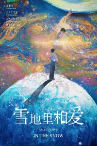 《雪地里相爱》剧本杀复盘：玩本技巧+故事还原+亮点测评！凶手是谁的惊人答案！