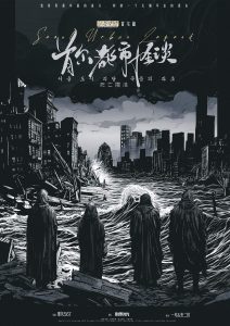 《首尔都市怪谈：死亡搁浅》剧本杀复盘案件还原解析+真相结局剧透