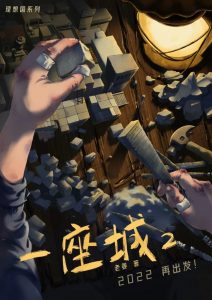 《一座城2》剧本杀复盘：作案手法与动机分析，凶手是谁，剧情测评！