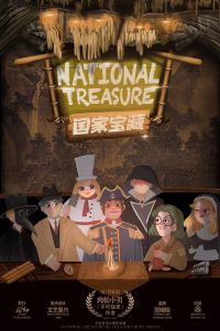 《国家宝藏National Treasure》剧本杀复盘：凶手是谁？一步一步揭开谜底！