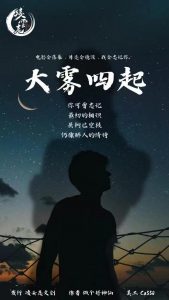 《大雾四起》剧本杀复盘：凶手是谁，疑点解惑，剧情推理全过程！