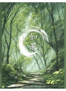 《如果·春夏秋冬》剧本杀复盘：凶手作案手法揭秘，疑点解惑，锁凶解密！