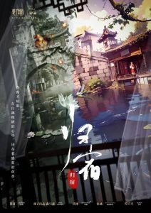 《归宿》剧本杀复盘：真相结局剧透，凶手是谁？推理过程和疑点解惑