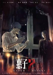 《惠子2百鬼》剧本杀复盘：凶手身份揭晓！真相让人意想不到！