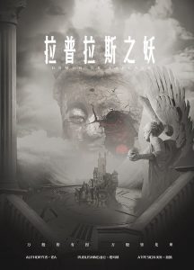 真相大揭秘：《拉普拉斯之妖》剧本杀复盘，凶手是谁，答案密码解析？