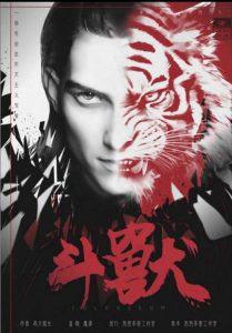 《斗獸》剧本杀复盘：真相结局线索攻略，凶手是谁，证据分析？-吾爱剧本杀