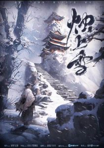 《烛上雪》剧本杀复盘：凶手是谁？线索攻略揭秘真相！疑点解惑！-吾爱剧本杀