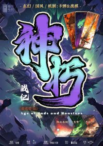 《神朽战纪》剧本杀复盘：凶手是谁，线索攻略，亮点测评！
