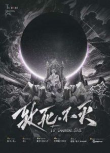 《致死不灭》剧本杀复盘：作案手法与动机剧透，凶手是谁，答案密码？