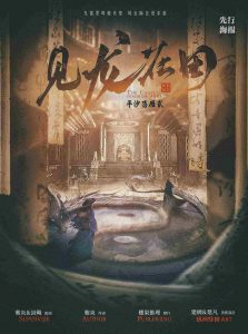 《平沙落雁2见龙在田》剧本杀复盘：凶手是谁？真相揭晓！亮点测评剧透