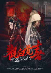 《观白觉喜》剧本杀复盘：凶手身份疑点解惑，真相即将揭晓！