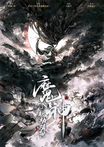 《魔神·桃刧降世》剧本杀复盘玩家体验测评+凶手是谁答案密码推析