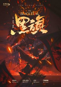 《黑旗》剧本杀复盘：机制流程解读，凶手是谁？故事真相揭秘！