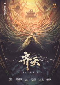 《齐天》剧本杀复盘：机制流程解读，凶手是谁测评剧透