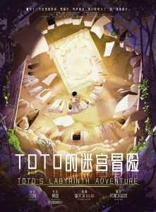 真相大揭秘！《TOTO的迷宫冒险》剧本杀复盘：凶手是谁？