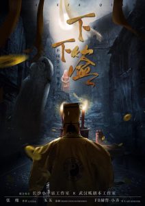 探寻复盘《下下签》剧本杀真相：凶手身份曝光！线索梳理游戏攻略