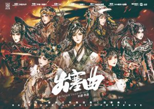 《出塞曲》剧本杀复盘：凶手是谁？疑点解惑，线索攻略一网打尽！
