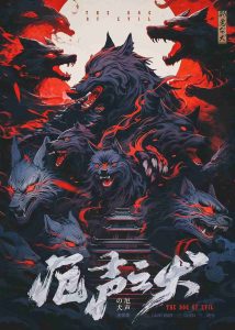 深入剖析《厄声之犬》剧本杀复盘：凶手是谁？隐藏的犯罪手法解析