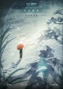探寻《天地藏春》剧本杀复盘中的凶手身份：解密作案手法与动机！