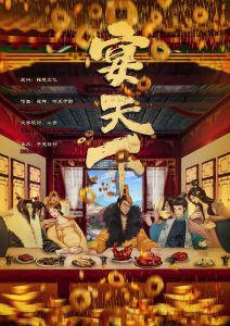 《宴天下》剧本杀复盘：探寻凶手的作案手法与动机，解开故事的谜底
