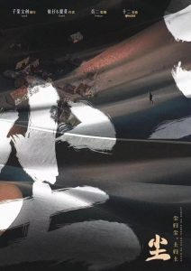 《尘》剧本杀复盘：追寻线索，解开谜团，凶手的真正身份揭秘！