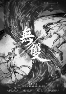 探寻《无双》剧本杀复盘：凶手身份的疑点解惑，线索梳理解析
