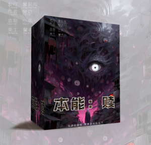 谜团解开！《本能：赎》剧本杀复盘揭示真相，凶手是谁？疑点解惑
