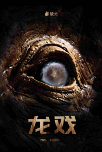 《白鹰城·龙戏》剧本杀复盘故事还原揭秘：凶手是谁？解开真相的关键线索！