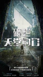 《砸烂天堂的门》剧本杀复盘：凶手是谁？故事还原揭秘，亮点测评