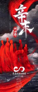 破解《辛末十四年》剧本杀：追寻凶手身份的线索指南_测评解析