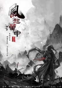 《风起汉中》剧本杀复盘：玩本技巧，凶手身份揭晓，推理破案全过程