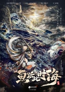 《将夜·鱼跃此时海》剧本杀复盘：解密作案手法与动机，探寻凶手真实身份！