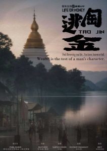 《Tao金》剧本杀复盘：玩家测评解析，答案密码，凶手身份疑点解惑！
