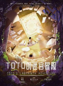 《TOTO的迷宫冒险》剧本杀复盘线索剖析：真相结局，凶手是谁？