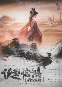 《侠影惊鸿2剑荡燕云》剧本杀复盘：谁是凶手？故事还原揭秘，亮点测评剧透！