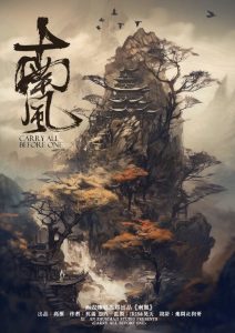 《南风》剧本杀复盘：玩本技巧，揭秘真相，凶手身份曝光！